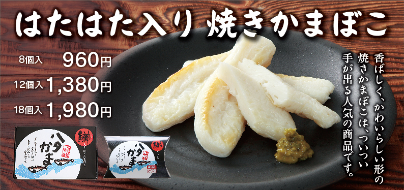 新作かまぼこご賞味ください！カレー味&ぎばさ入りかまぼこ登場！