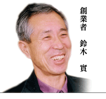 社長