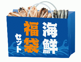 送料無料　海鮮宝箱　15点詰合せ